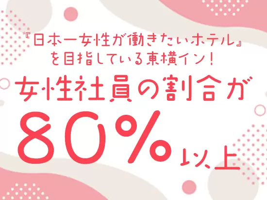 幅広い年代が活躍できる環境を整備しています