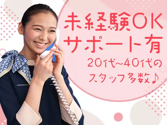 システムの使い方や接客など、イチからお教えするのでご安心ください