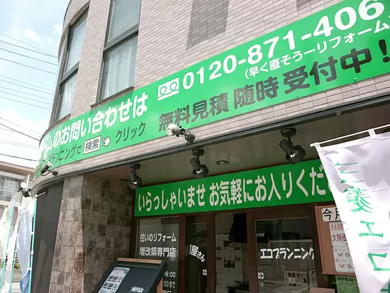 地域のニーズに応え、創業以来安定成長！