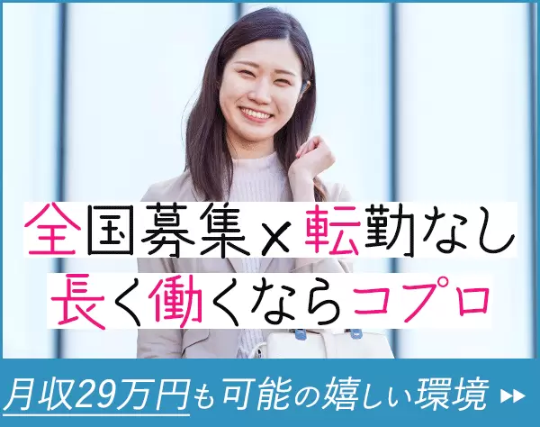 事務・経理・人事系で40代向けの転職・求人情報 女の転職type