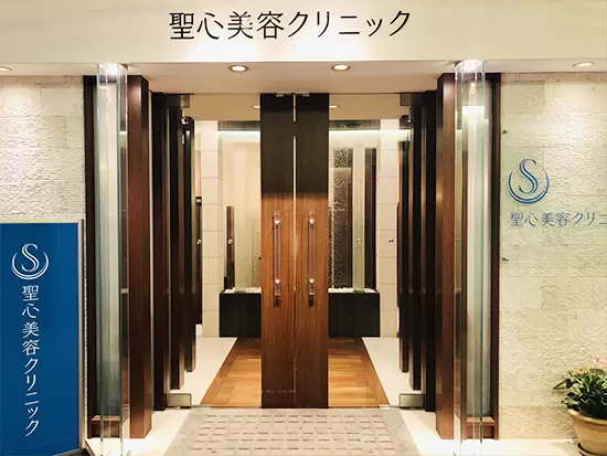 医療法人社団美翔会 聖心美容クリニック福岡院