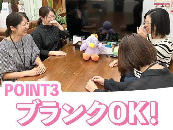 先輩社員が丁寧に仕事を教えます。 わからないことがあれば気軽にきける環境です♪