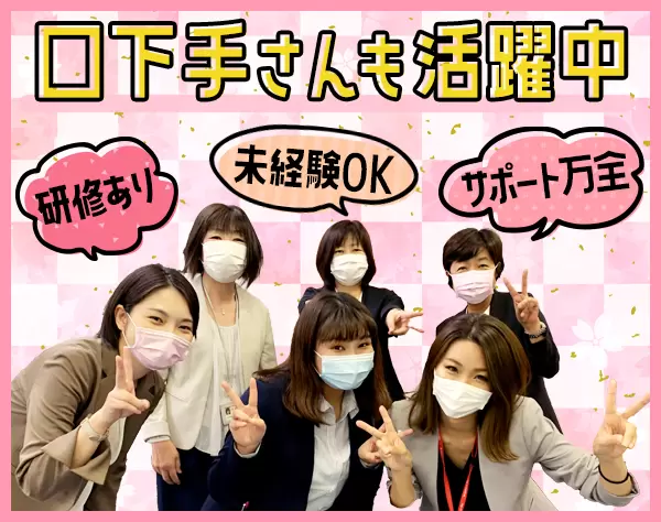 正社員として活躍できる土日祝が休みの仕事 女の転職type