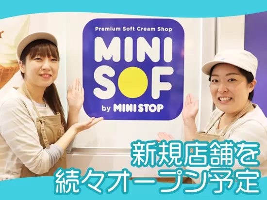 一緒にMINISOFを広めていきましょう♪