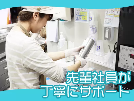ソフトクリームは店内で手づくり！マニュアルがあるので未経験でも安心です◎