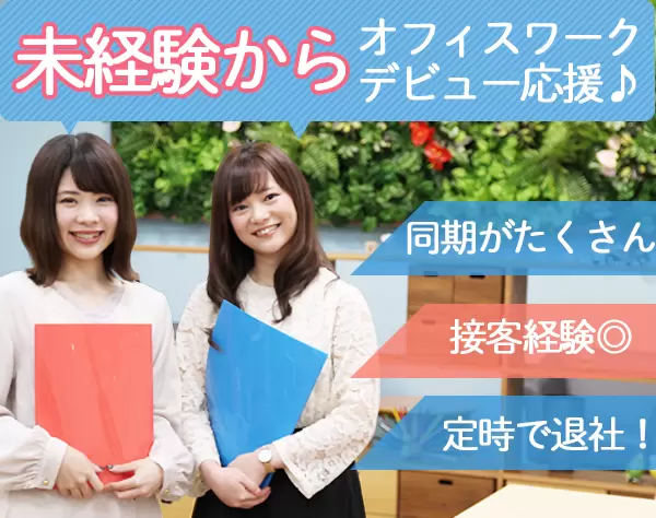 正社員として活躍できる土日祝が休みの仕事 女の転職type