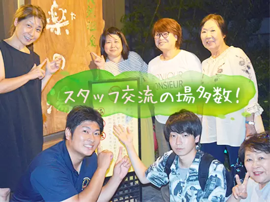 飲み会やサークル活動など、交流の機会がたくさんあります◎