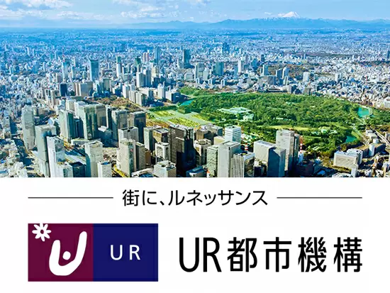 「人が輝く都市」を目指す、私たち。美しく安全で快適な“まちづくり”をプロデュースしています。