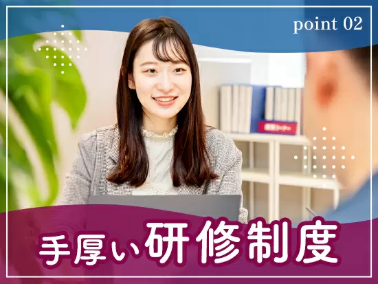 経験を活かし、地図にも残るような「やりがい」と「安定」を実現！