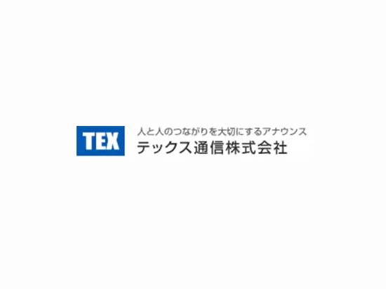 人と人のつながりを大切にするアナウンスを。