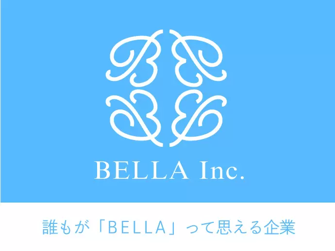 お客様へ最高のBELLAを。