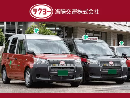 地元京都での確かなら実績と信頼で、多くのお客様に選ばれ続けています。