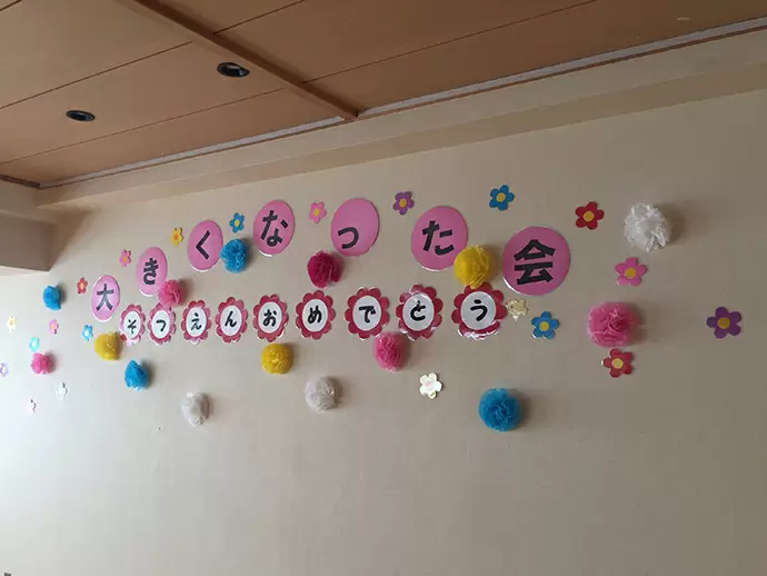 0～2歳児の定員19名。子どもたちひとり一人に向き合う、小規模な保育園です。
