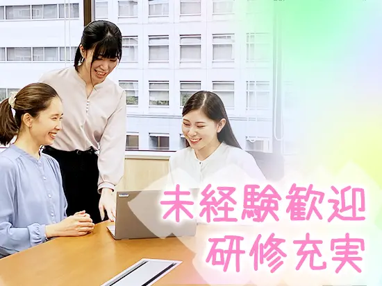 【医薬品業界でキャリアを磨く☆】未経験の方、歓迎！様々な経歴を持つ社員が活躍しています！