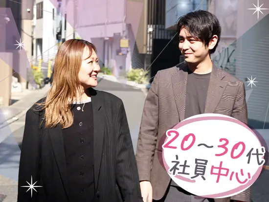 未経験から入社した先輩も多数活躍！切磋琢磨できるメンバーたちと高め合いながら働きませんか？