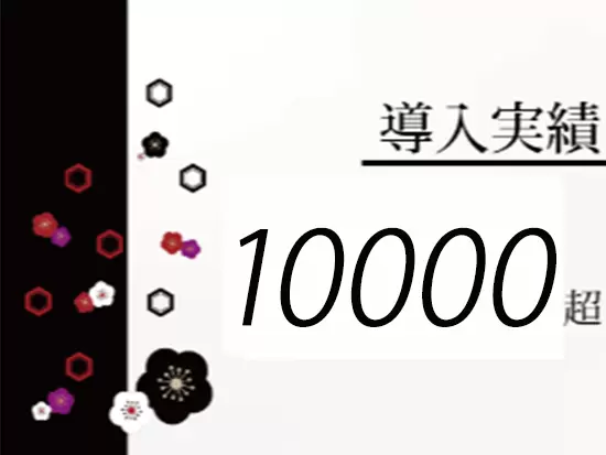 吉野家、いきなり!ステーキ、ガストのメニュー表など、あなたの身近な所でもLIMEXが使用されています。