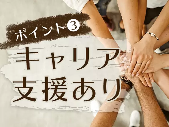 国家資格キャリアコンサルタントによるライフキャリア相談あり！