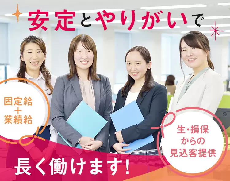 2ページ｜40代後半向けの転職・求人情報 女の転職type