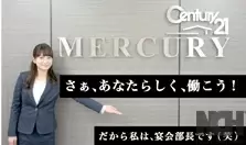 株式会社 マーキュリー【センチュリー21/フランチャイズチェーン加盟店】
