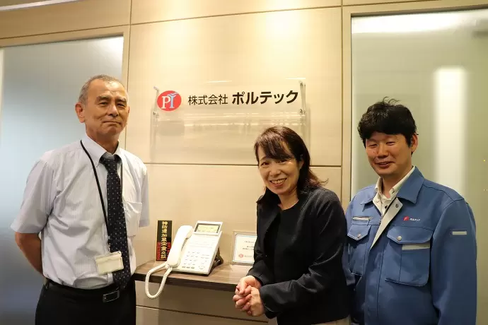 株式会社ポルテック