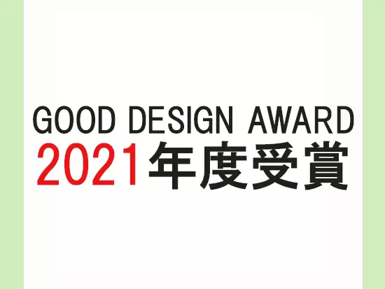 "製品の質の高さを感じるパッケージ"としてWaphytoは2021年度グッドデザイン賞を受賞いたしました。