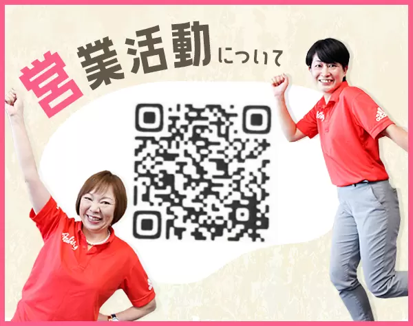 明るくて賑やかな職場なので、中途入社の方もすぐになじめます♪