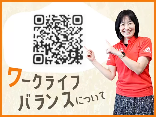 QRコードが読み込めなければ、ページ下部にある【関連リンク】からもご確認いただけます！