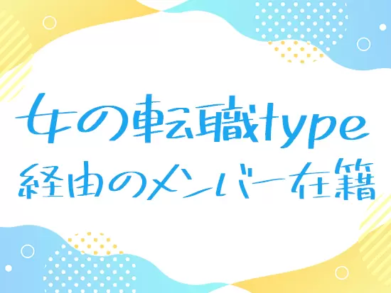 コミュニケーションが盛んだからこそ相談しやすい雰囲気です。代表・同僚が助けとなります。