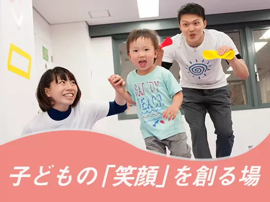 私たちは、発達に支援の必要がある児童を対象とした通所支援事業「スタジオそら」を運営しています。