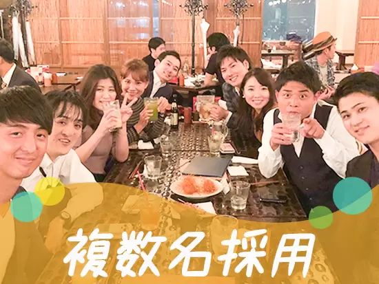 仕事後はよくみんなで飲みに行きます！もちろん参加は自由！社員旅行やBBQなどイベントも充実しています★