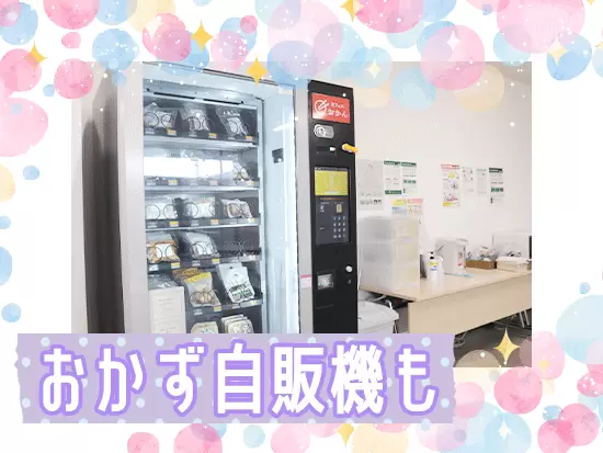 同じフロアには広い休憩室が！問い合わせが多くて休憩が取れない…なんてことはないのでご安心ください！