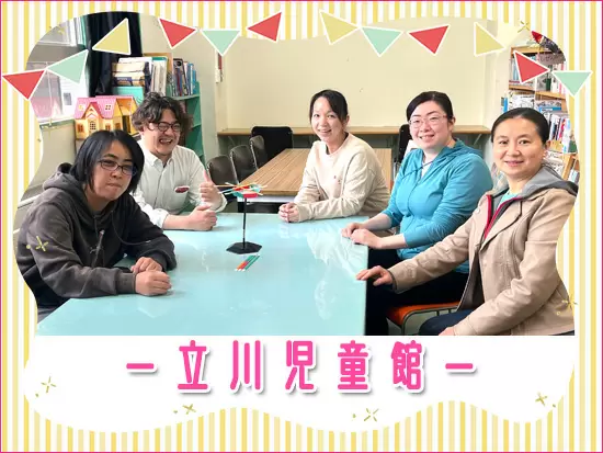 地域と協力しながら、子どもたちの成長を見守ります。