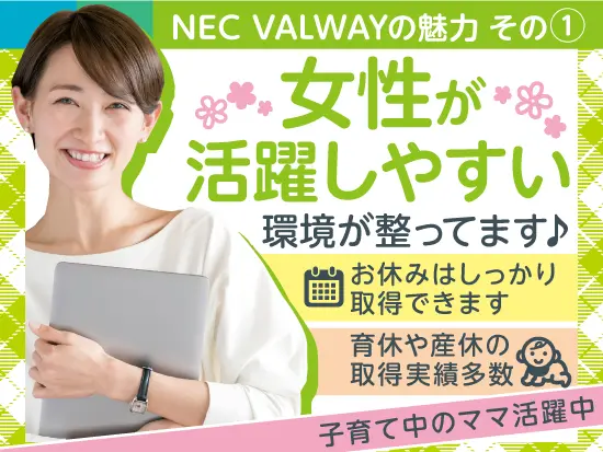 出産・産前産後休暇、介護休暇、生理休暇も完備し、女性が活躍しやすい環境が整っています。