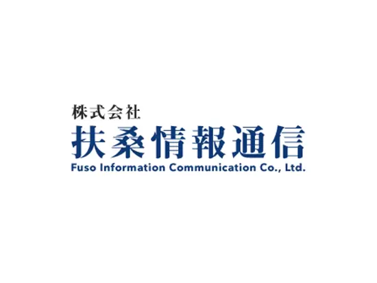 株式会社　扶桑情報通信