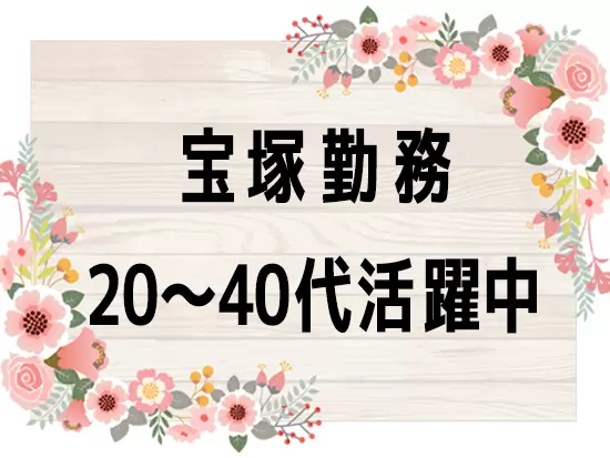 自転車通勤もOKです！舞台ならではのカツラづくりのサポートに携われます！！