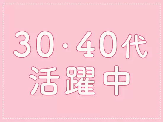 営業／営業事務どちらのポジションも未経験大歓迎♪