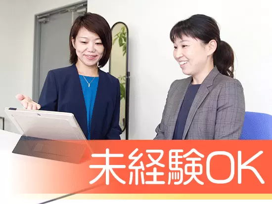 専任の指導員が、知識やご提案の仕方などをイチからレクチャーします。多くの未経験者が活躍していますよ。