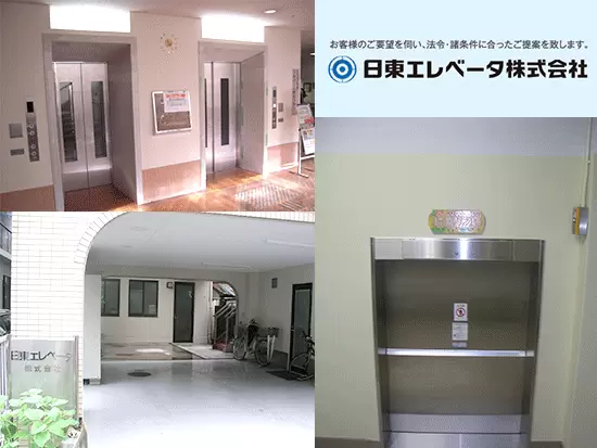日東エレベータ株式会社