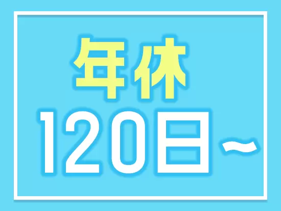当社をこれから盛り上げていってくださる方を募集しています！
