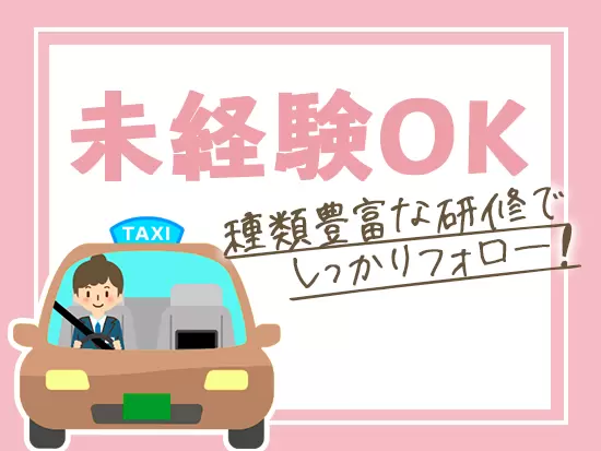 男女隔てなく、フォローし合う社風があります！決して「男社会」なんかではありません◎
