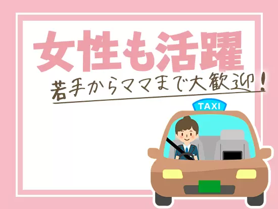 女性専用の更衣室・洗面所・お手洗いを完備！
