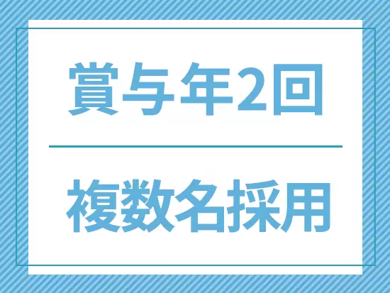 安定性抜群の独立行政法人で、安心して働けます！