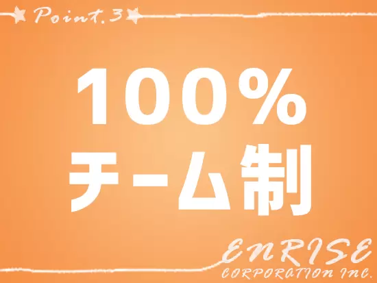 現場配属後も先輩に教えてもらえる環境で取り組めます。少しずつできることを増やしていきましょう！