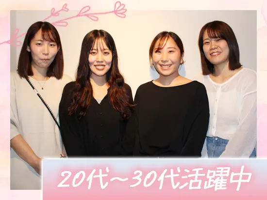 家庭と両立する社員も在籍しているため、みんなで助け合いながら働いていただけます◎