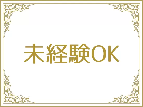 未経験からの事務デビューも歓迎！何か分からないことがあれば周りがサポートします◎