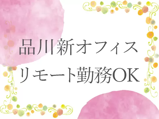旭川本社のスタッフとの連携・連絡も毎日のことです。だから、リモートにも慣れています。