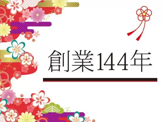 お客様が「着物を着て良かった」と感じていただるようなご提案・サービスを提供し続けます。