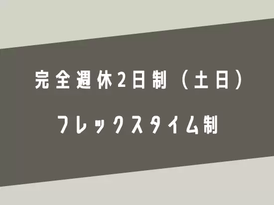 若手エンジニアが多く活用しています！同世代が多いため話も盛り上がります！