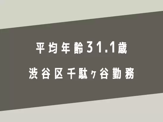 オンオフ、メリハリをつけて働いています。