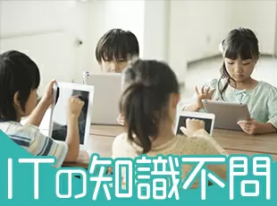 マニュアルなどが用意されているため、未経験スタートでも安心。